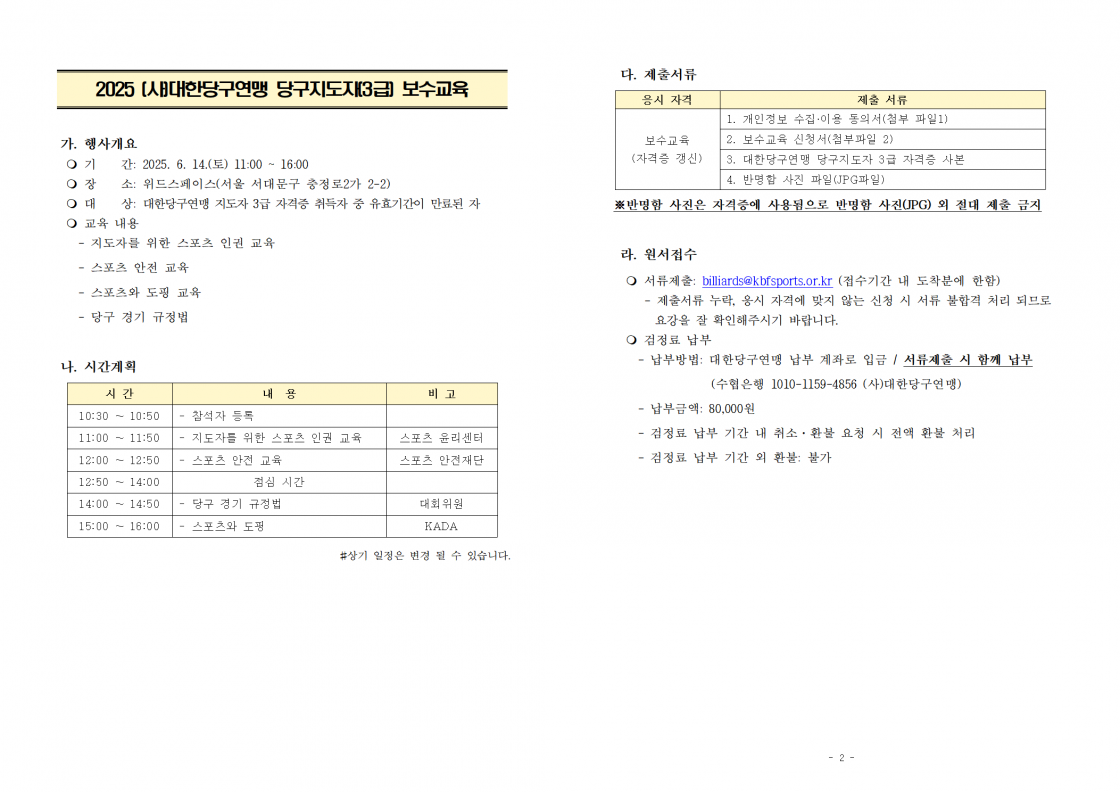 2dfc30a1bf4293db1238c0dafcad9687_1749782996_88.png