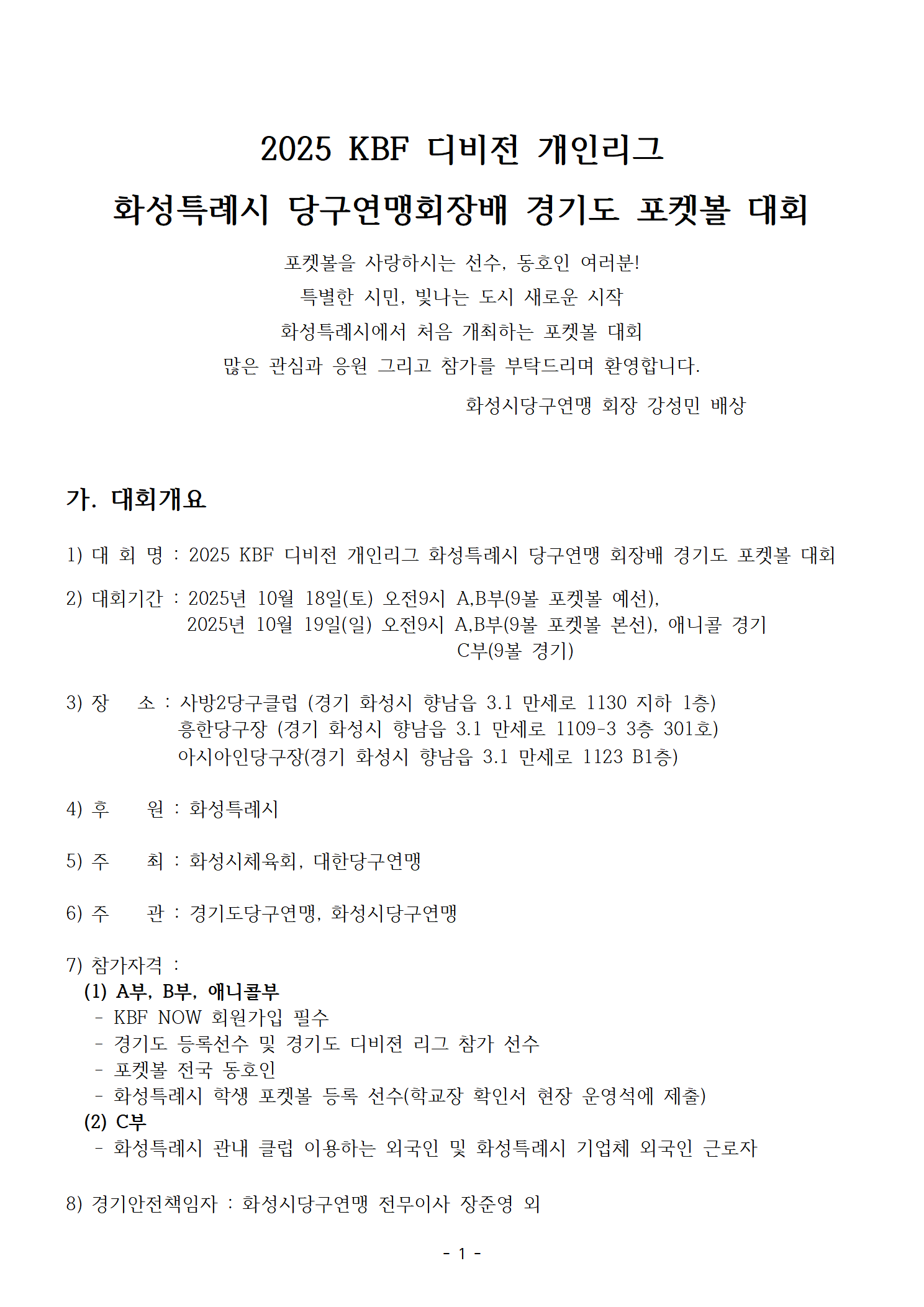 deacff0c4789bc1f441a525a7d08e175_1758079752_3.png