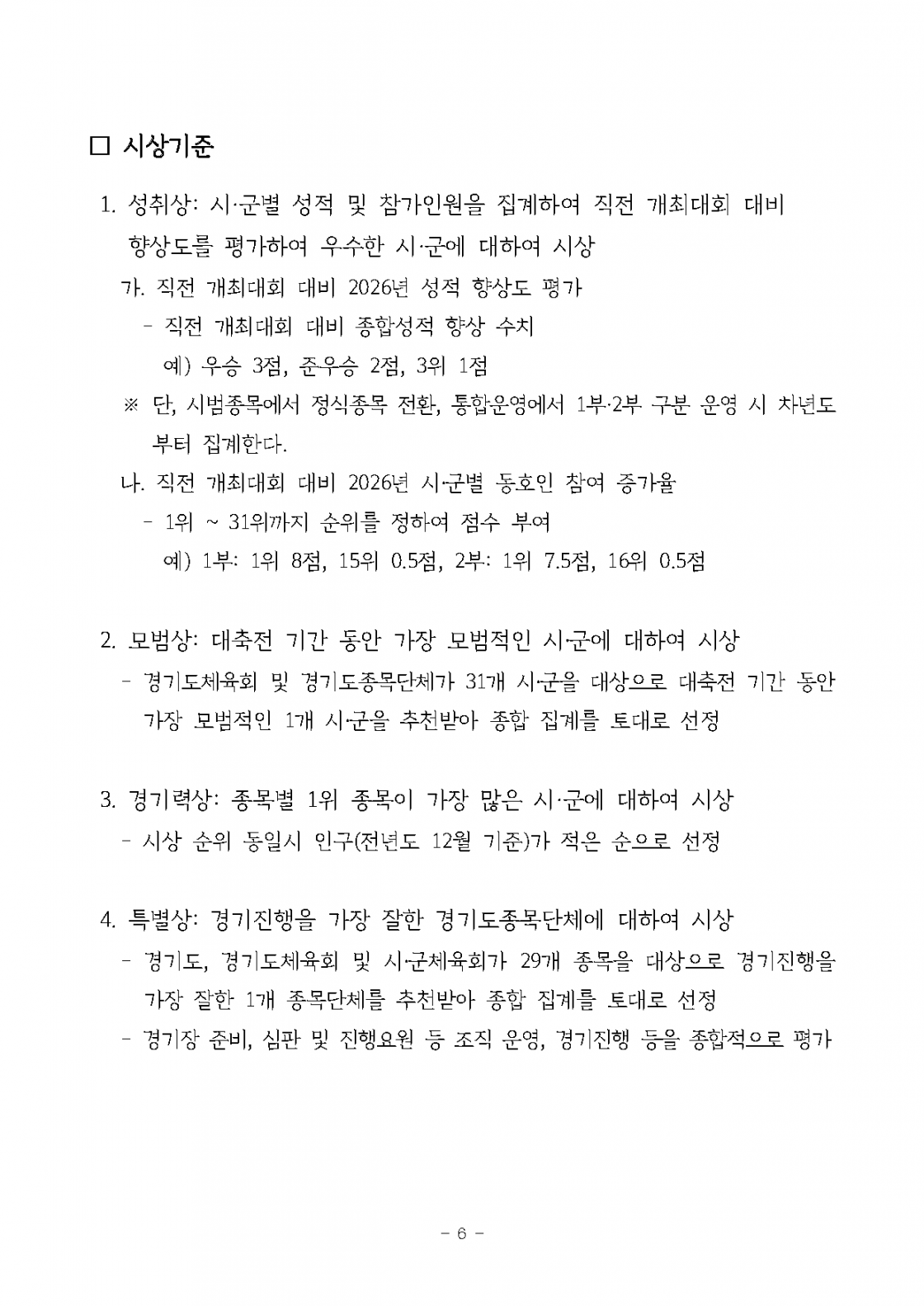 656fe60c77818d7b2af57ddd3e4472d9_1782433681_51.png