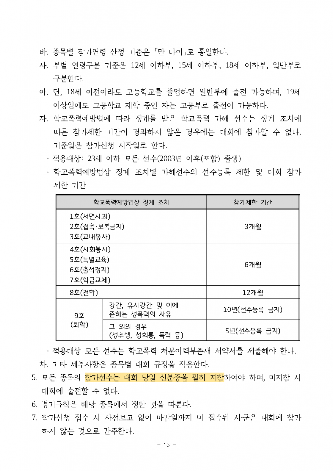 656fe60c77818d7b2af57ddd3e4472d9_1782433736_04.png
