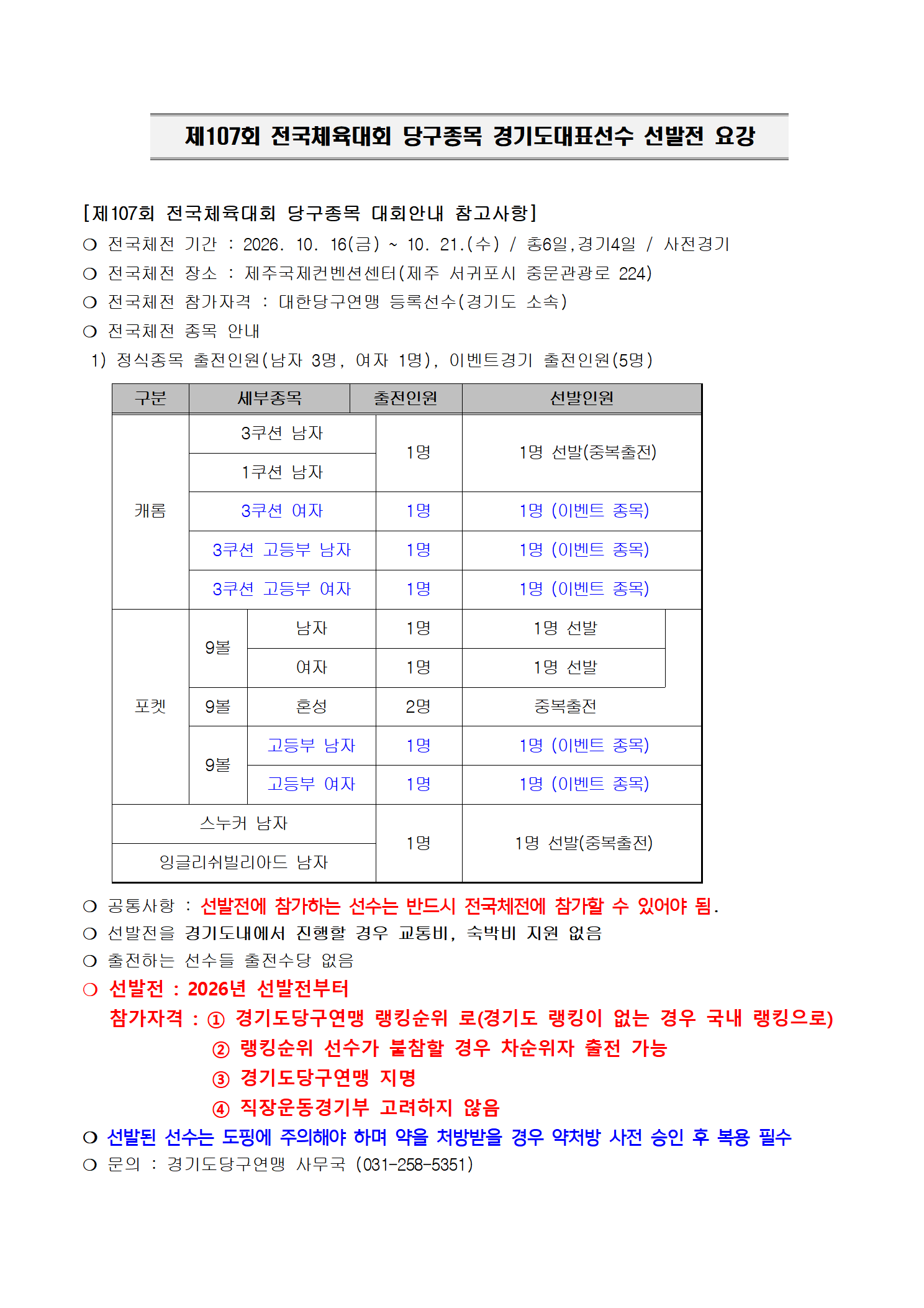 8f2736d48645cb292260dc43b95bf94d_1783933179_58.png