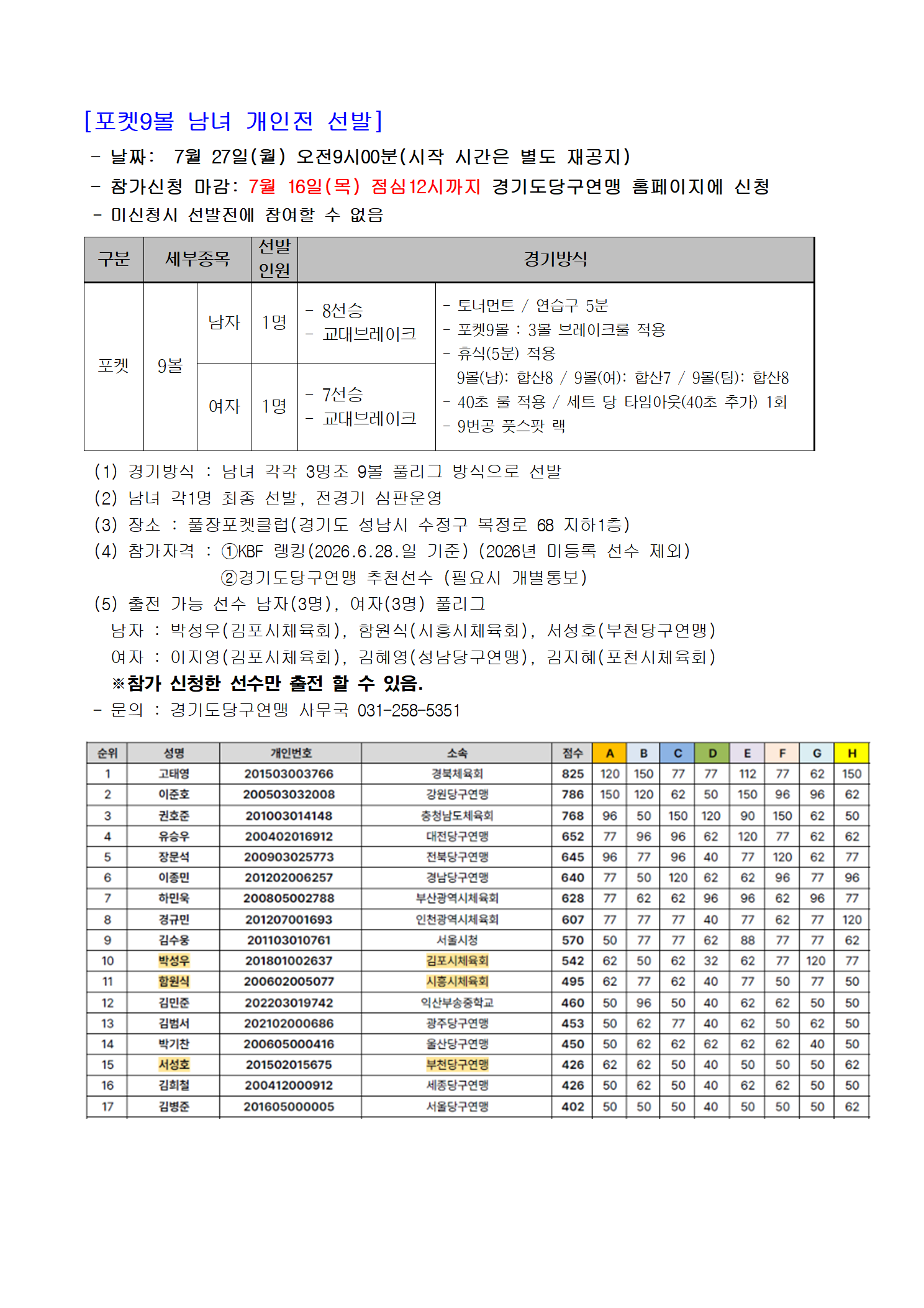 8f2736d48645cb292260dc43b95bf94d_1783933184_92.png