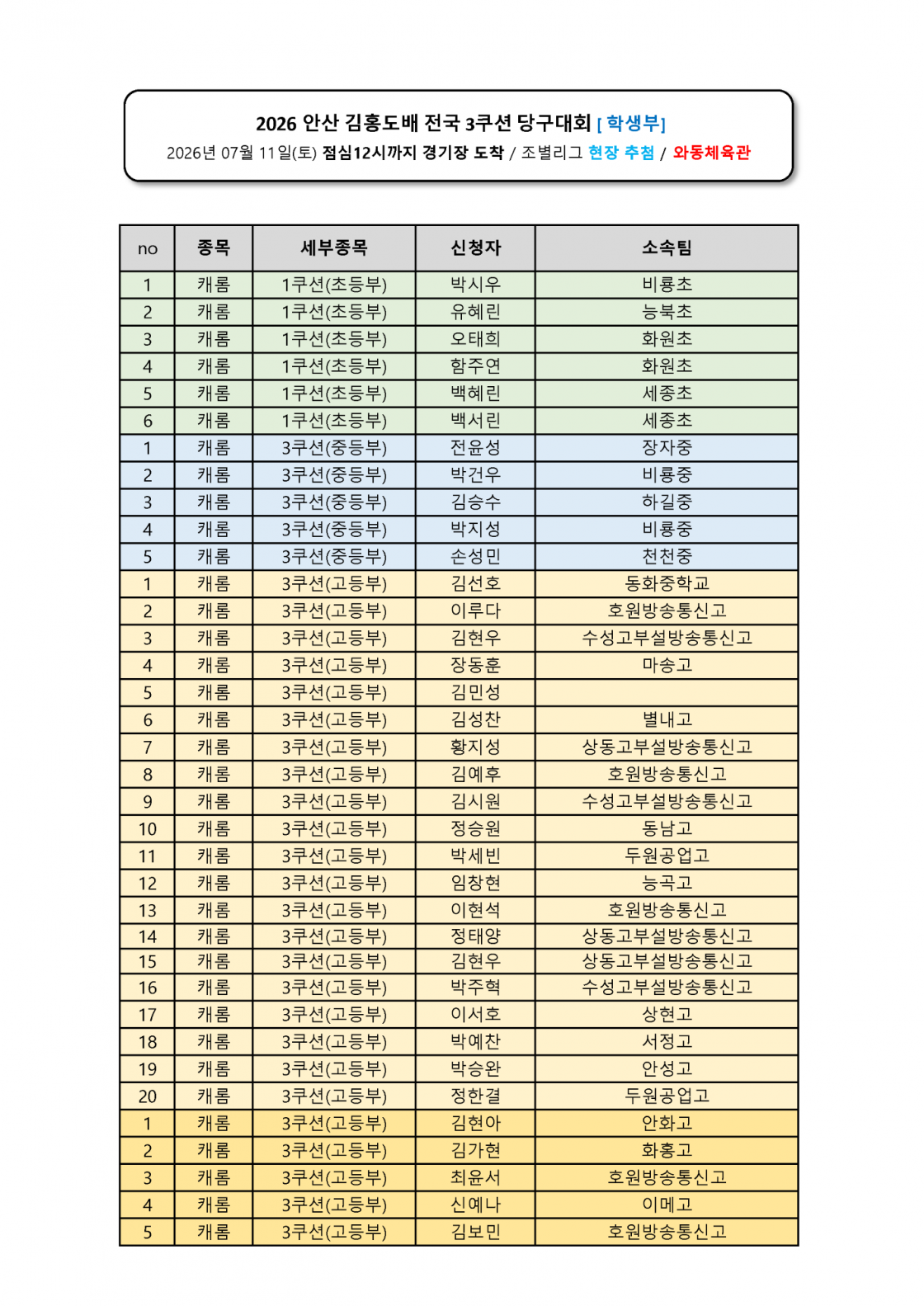 8f2736d48645cb292260dc43b95bf94d_1783087301_34.png